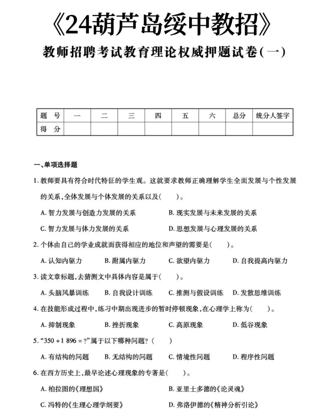 24南阳桐柏教师招聘，历史重复率88%，背稳
