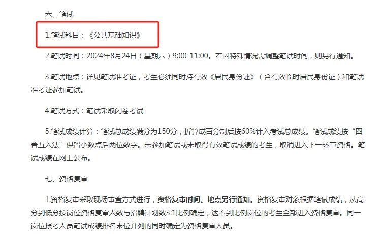 2024工会社会工作者招聘