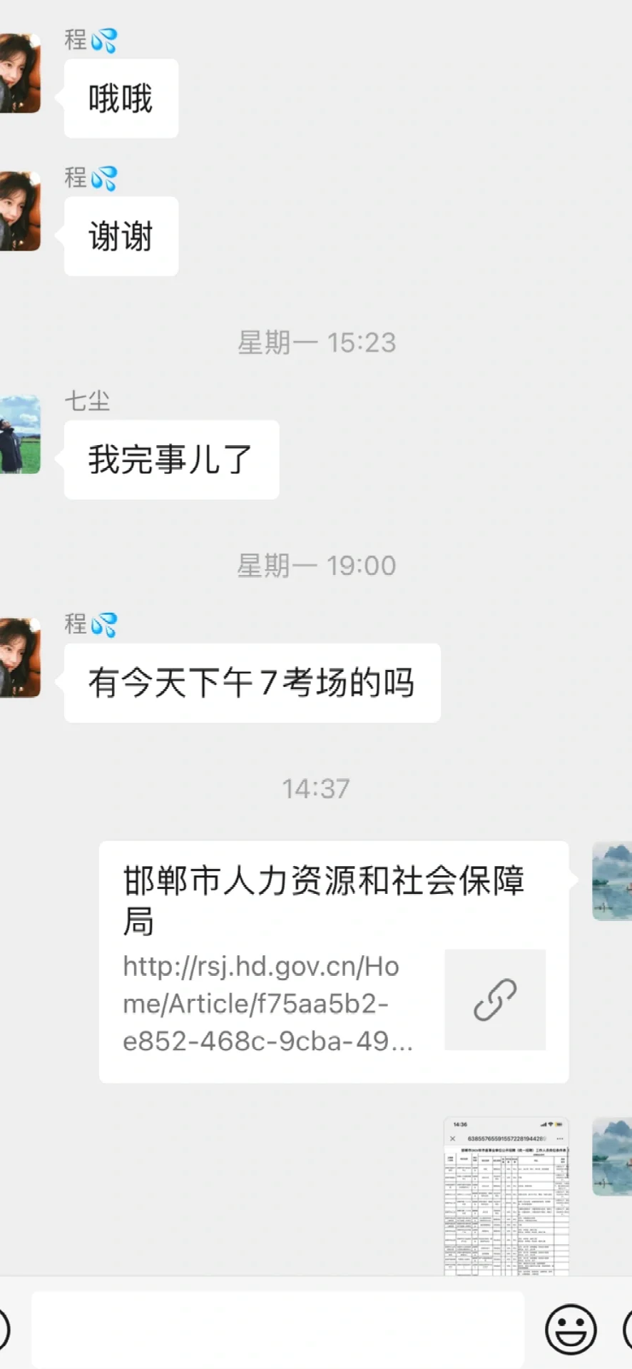 邯郸成安县事业单位招聘