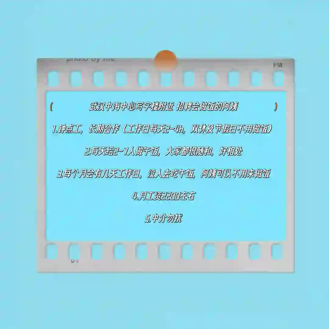 武汉中海中心附近招聘做午饭的阿姨