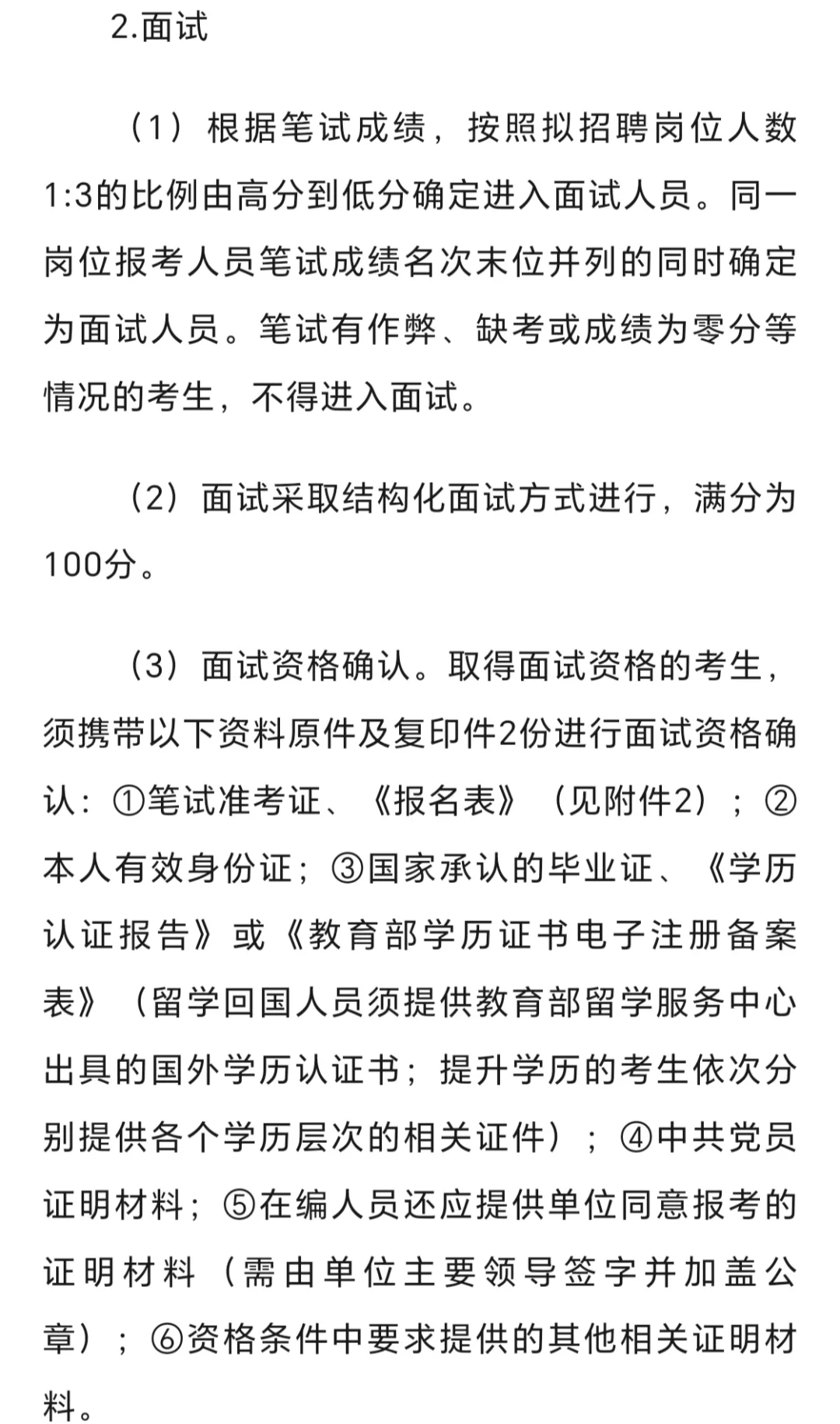漯河市县区纪委监委所属事业单位公开招聘