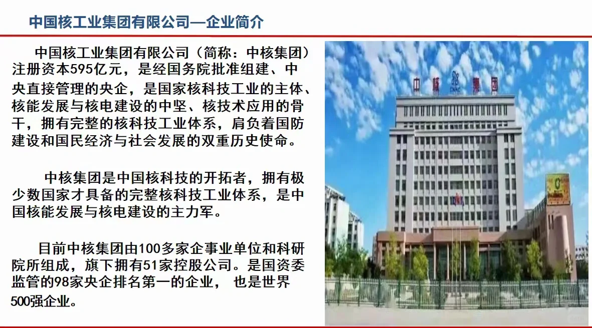 中核建设公司直签岗位，get了吗