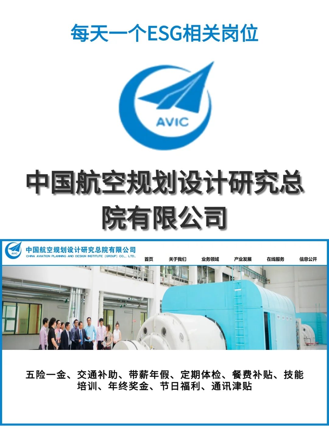 7月一定要投的ESG岗位，是真的很香！