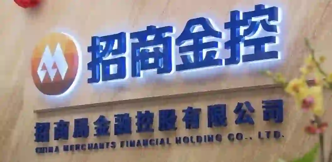 招商金控25届暑期实习招聘财务、风控等岗位