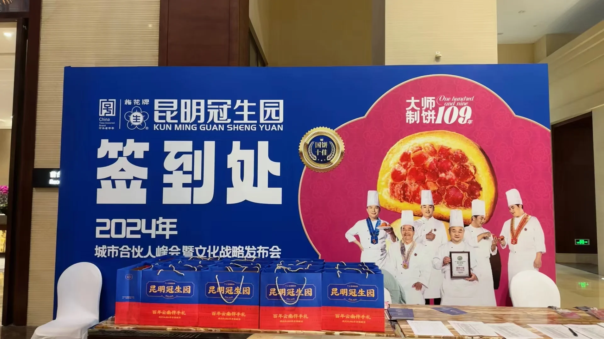 昆明冠生园招聘销售啦