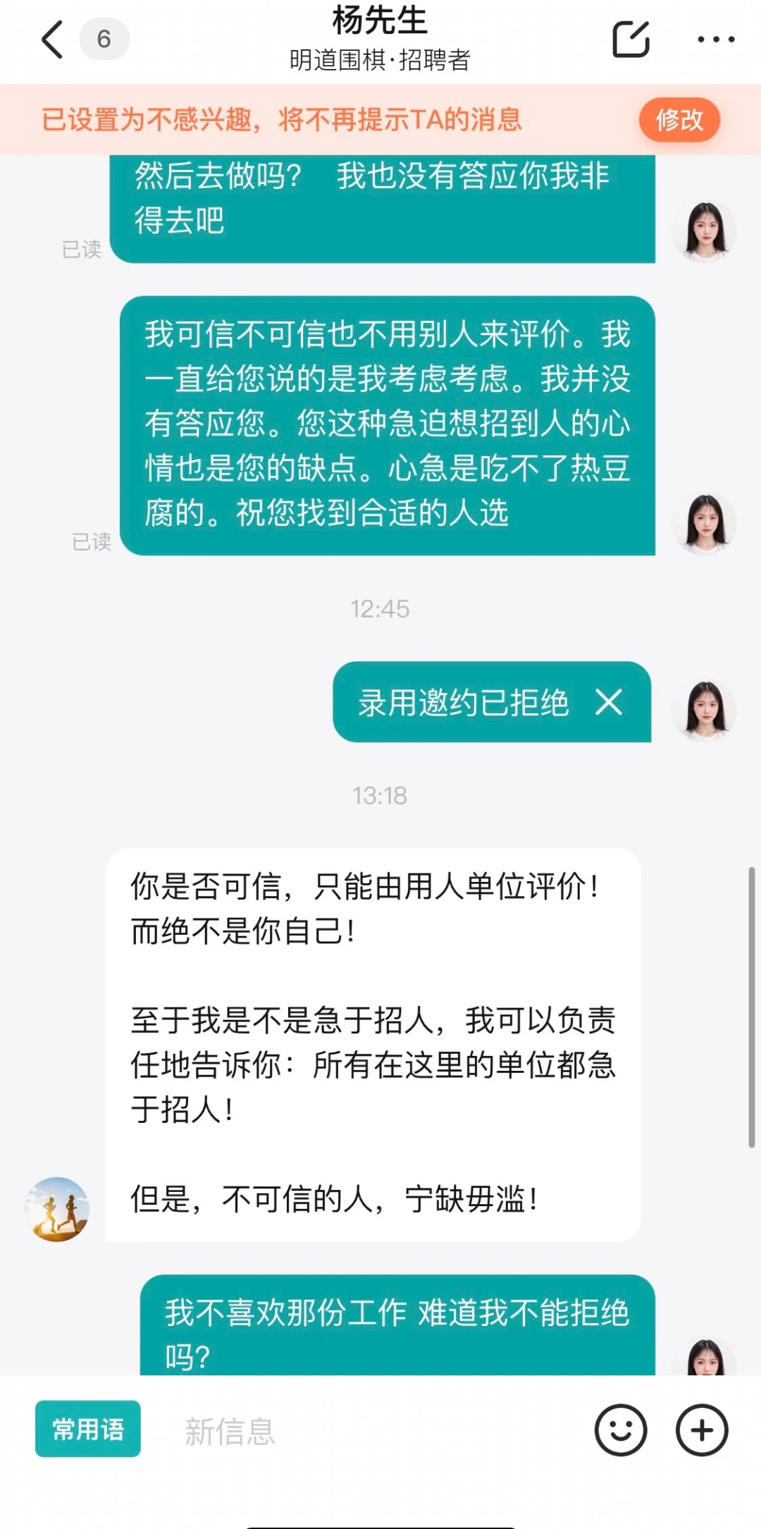 邯郸工作避雷！！！