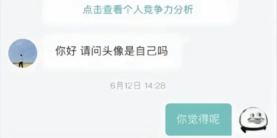 招聘的那些搞笑聊天记录
