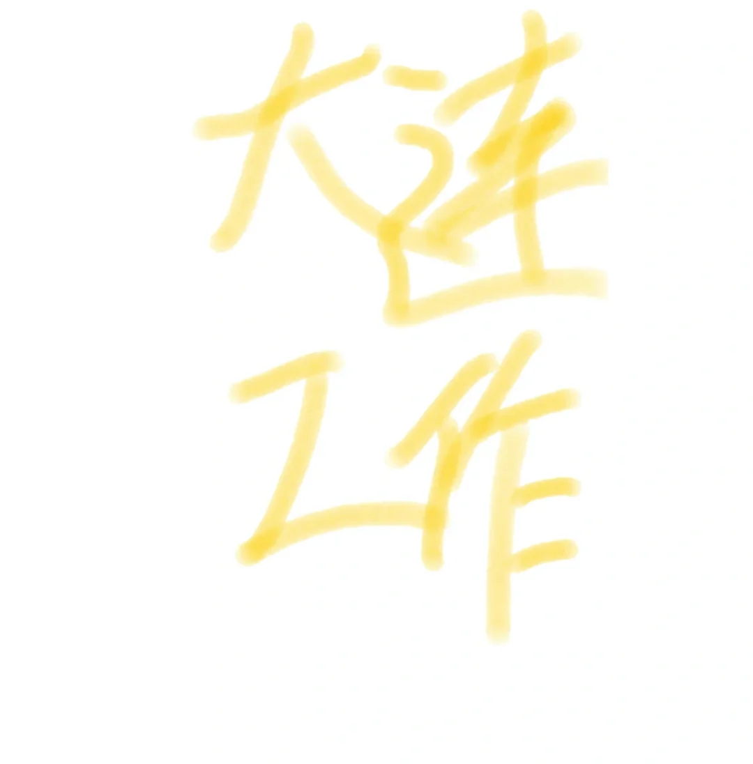 招聘 招聘 自由职业