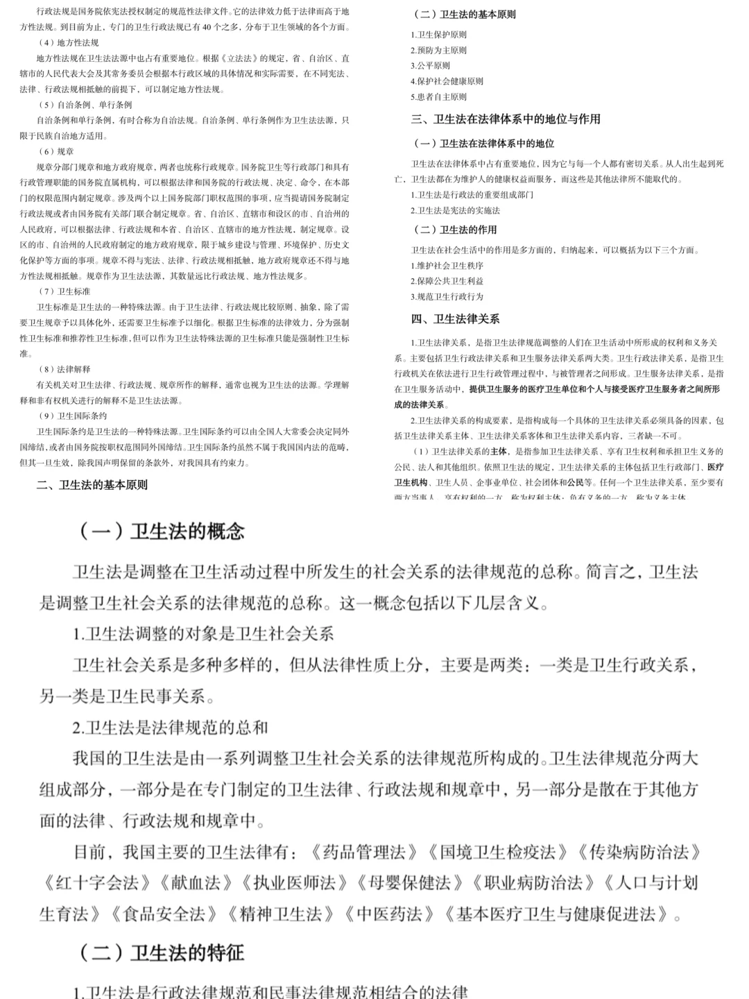 山东烟台卫生健康委招聘来啦！！！