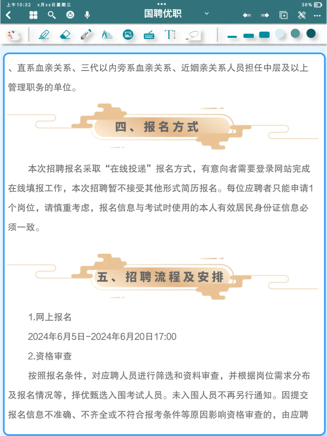 国企招聘丨中储粮储运有限公司员工招聘公告