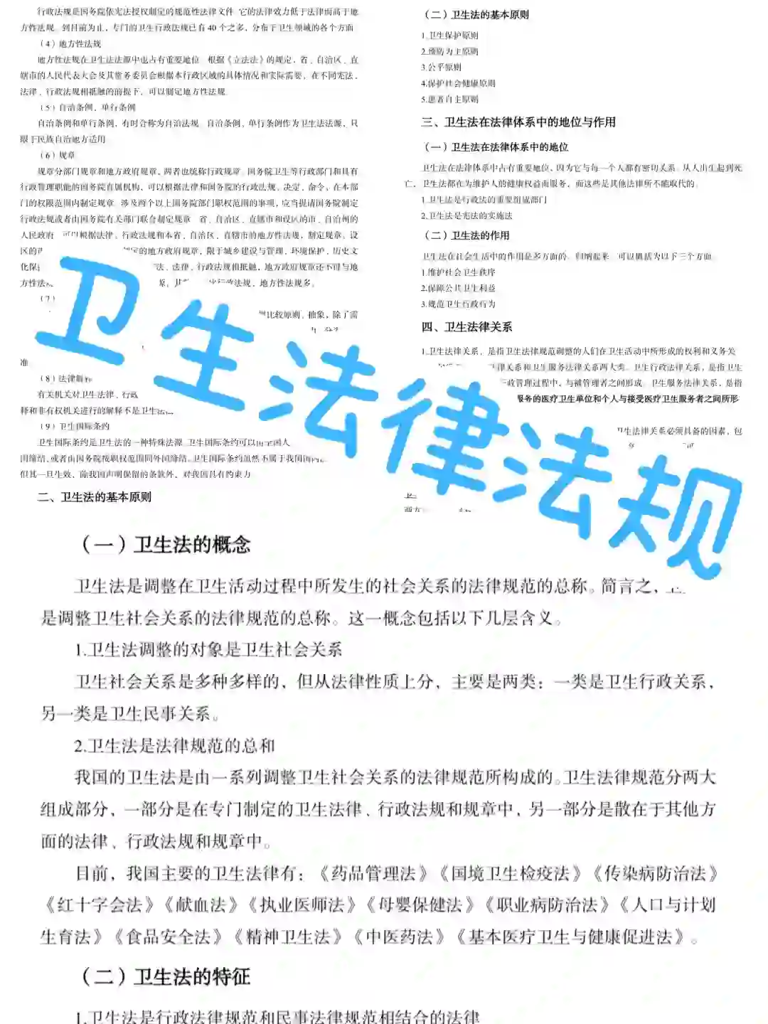 山东烟台卫生健康委招聘来啦！！！