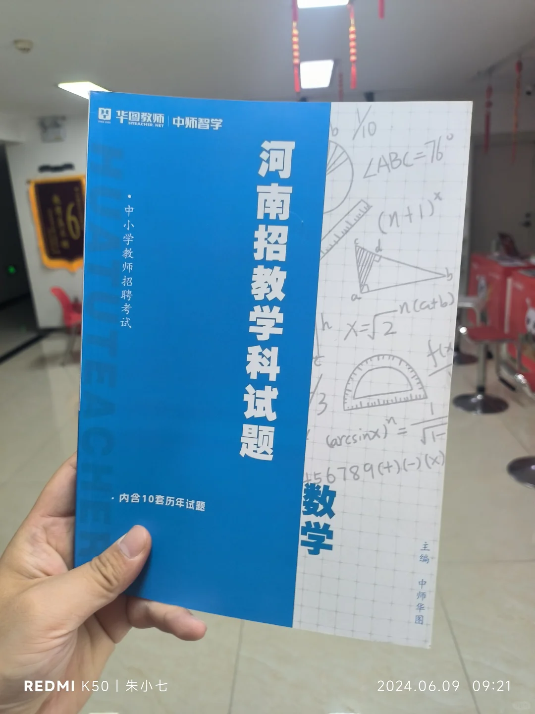 2024洛阳市偃师区招聘教师20人！