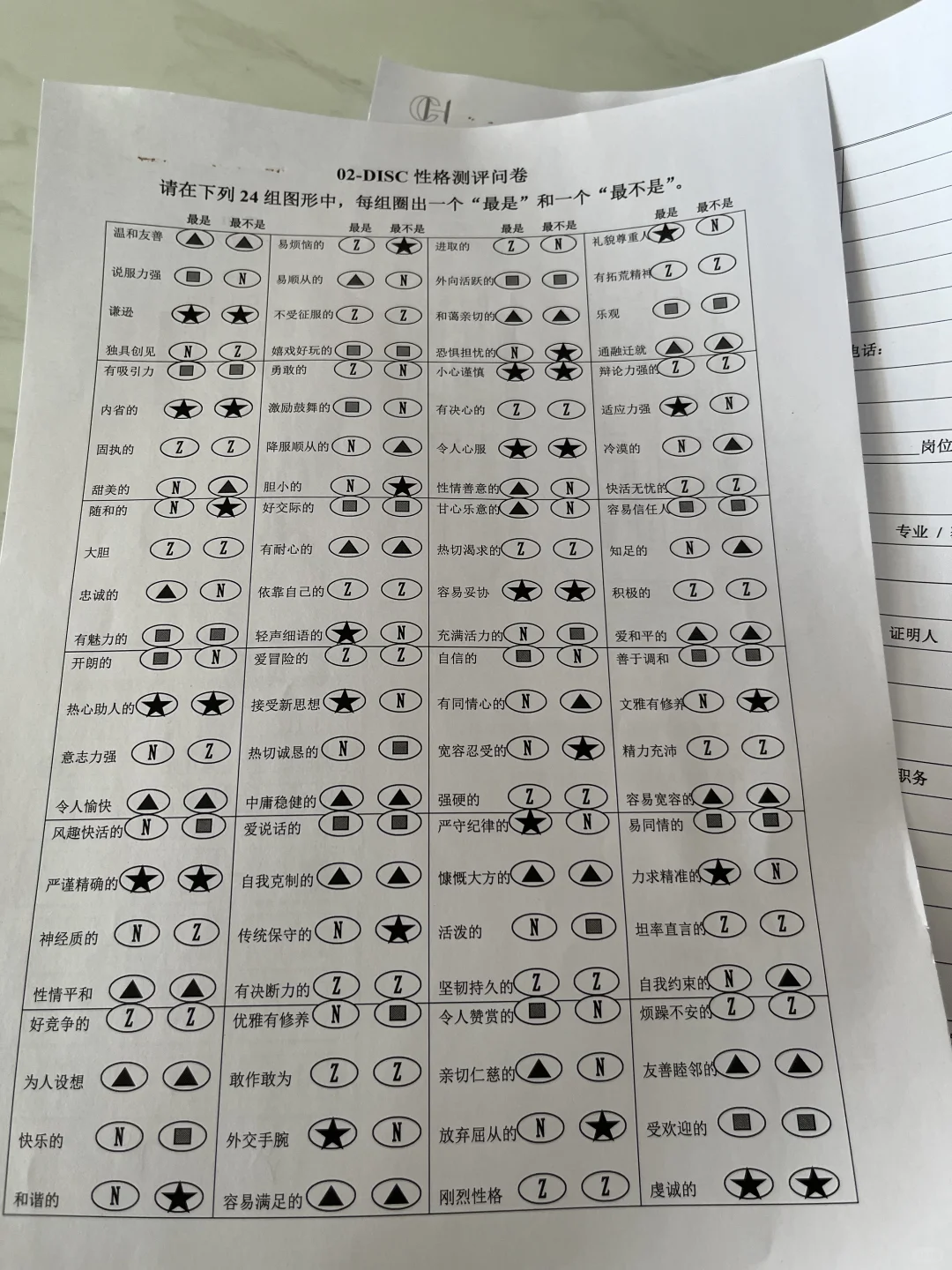 杭州面试避雷！！！