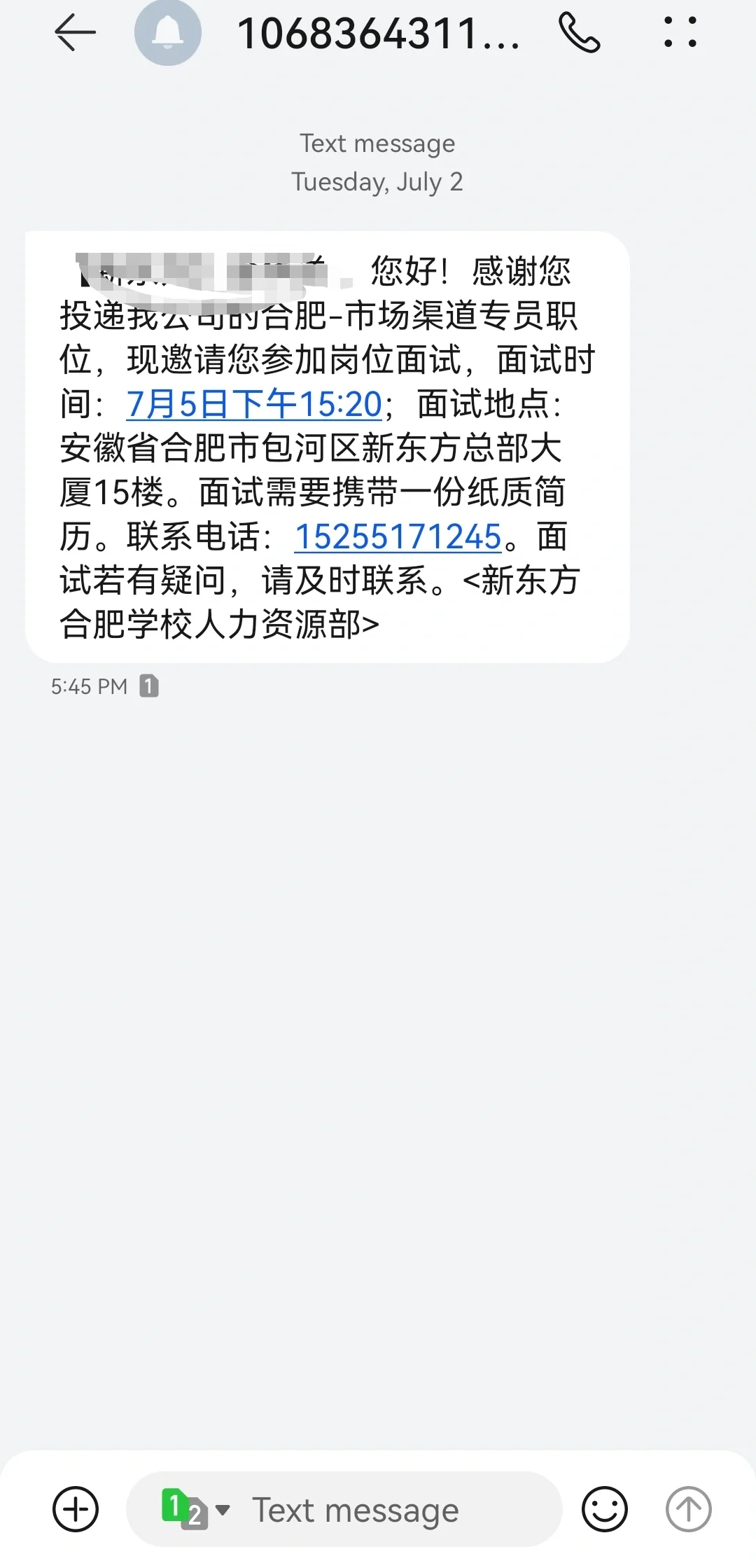 合肥新东方渠道专员招聘