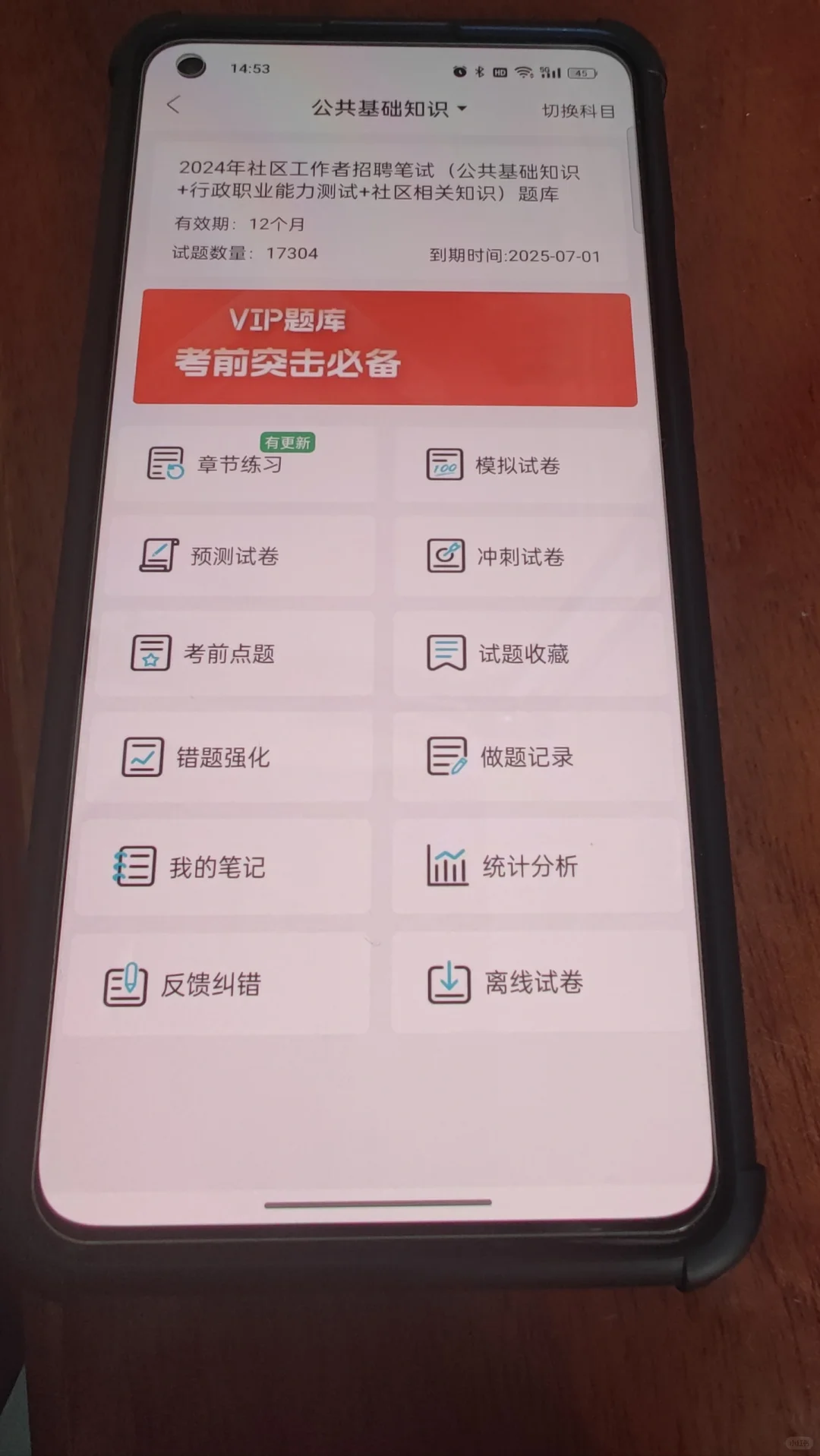 4停止摆烂！这款APP让你轻松通过社区招聘