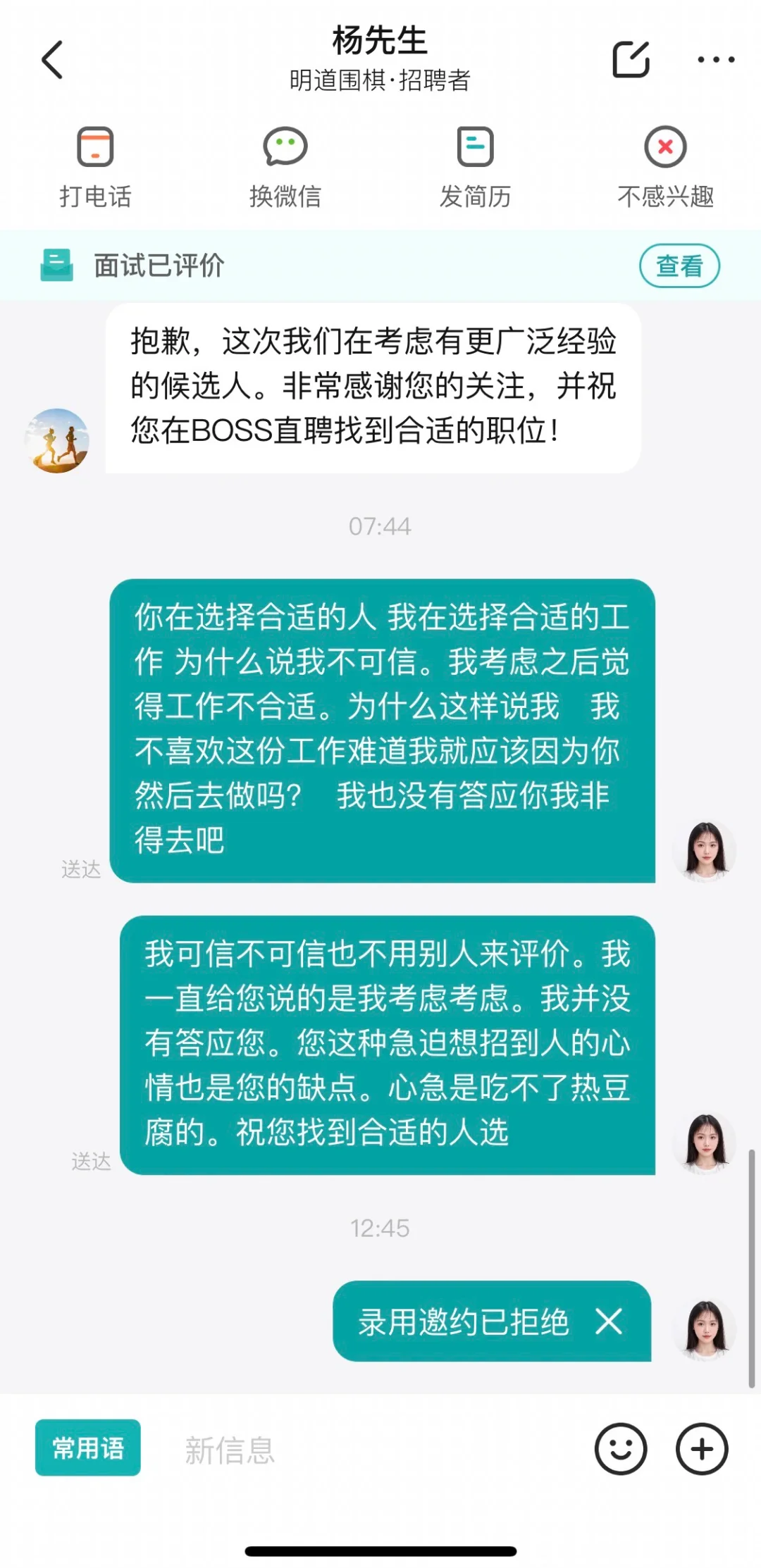 邯郸工作避雷！！！