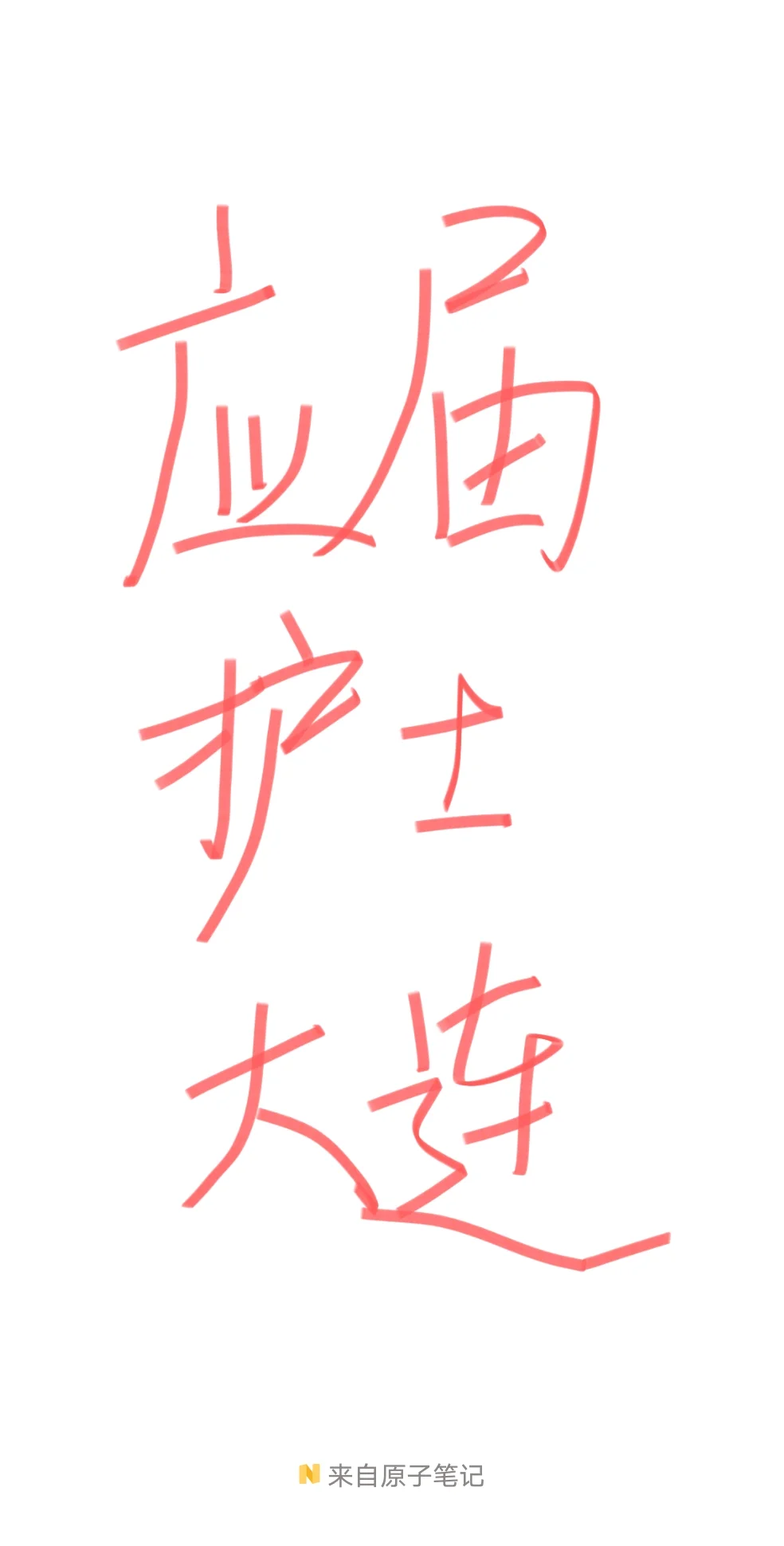 大连护士第二批招聘