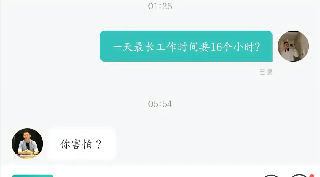 招聘的那些搞笑聊天记录