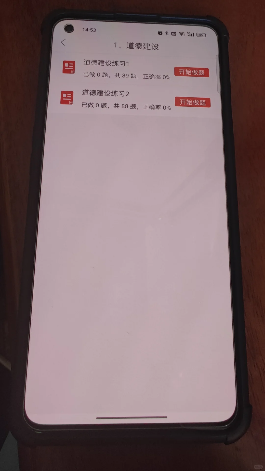 4停止摆烂！这款APP让你轻松通过社区招聘