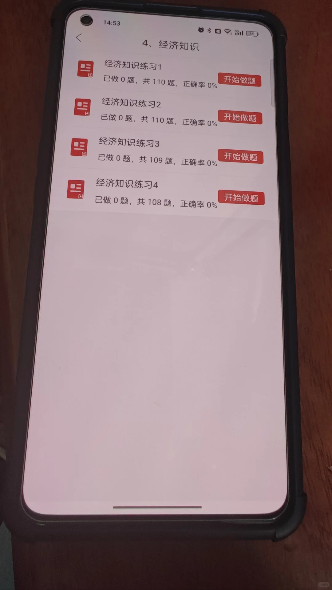 4停止摆烂！这款APP让你轻松通过社区招聘