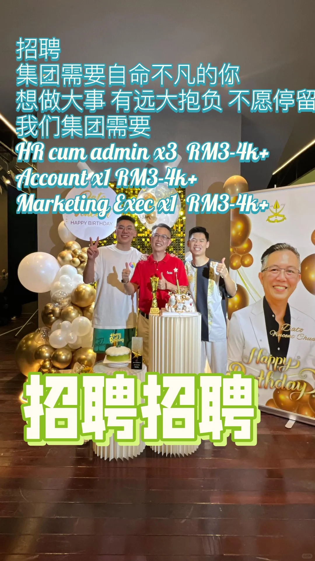 吉隆坡 Cheras 人才招聘