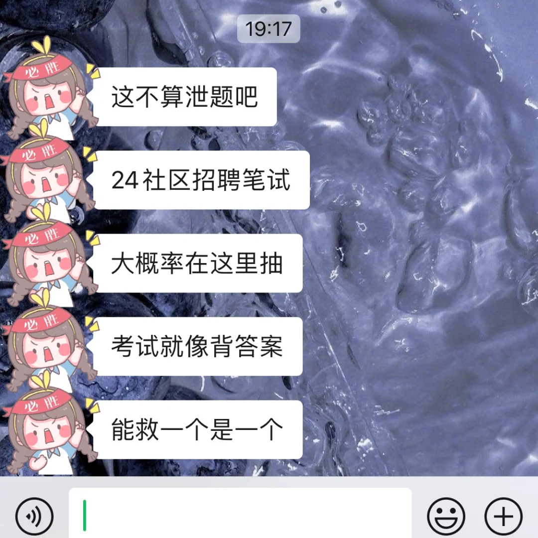 一个变态 但能过24社区招聘的偏方