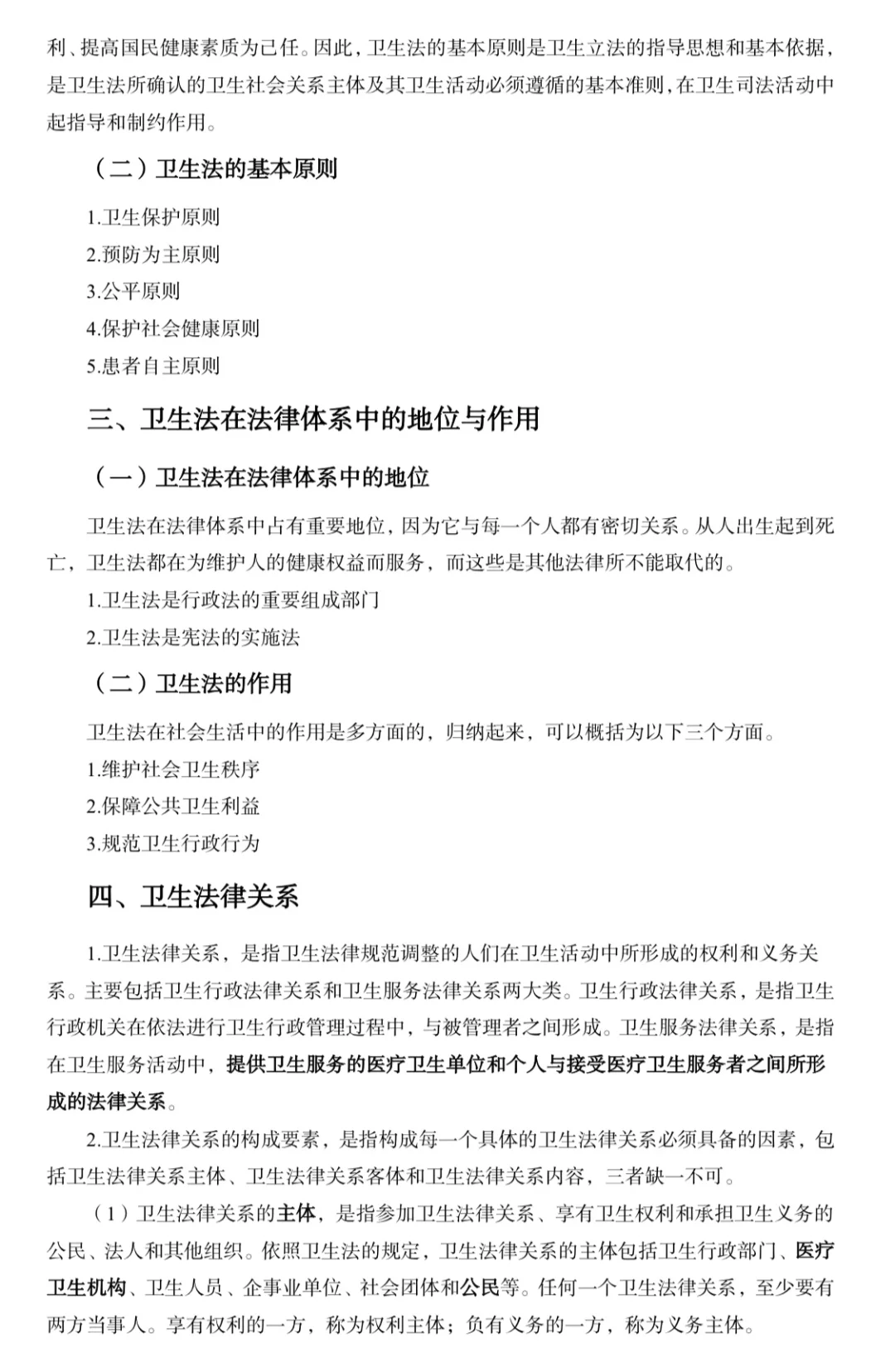 山东烟台卫生健康委招聘来啦！！！