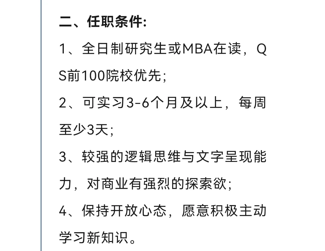 【社招/实习】特劳特战略咨询岗位招聘