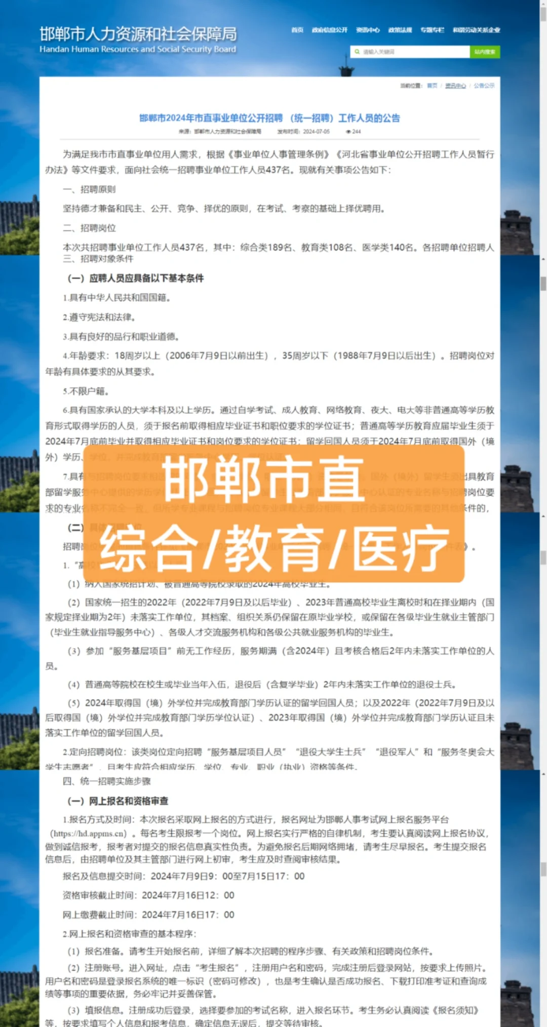 邯郸市直来啦！437人！！！