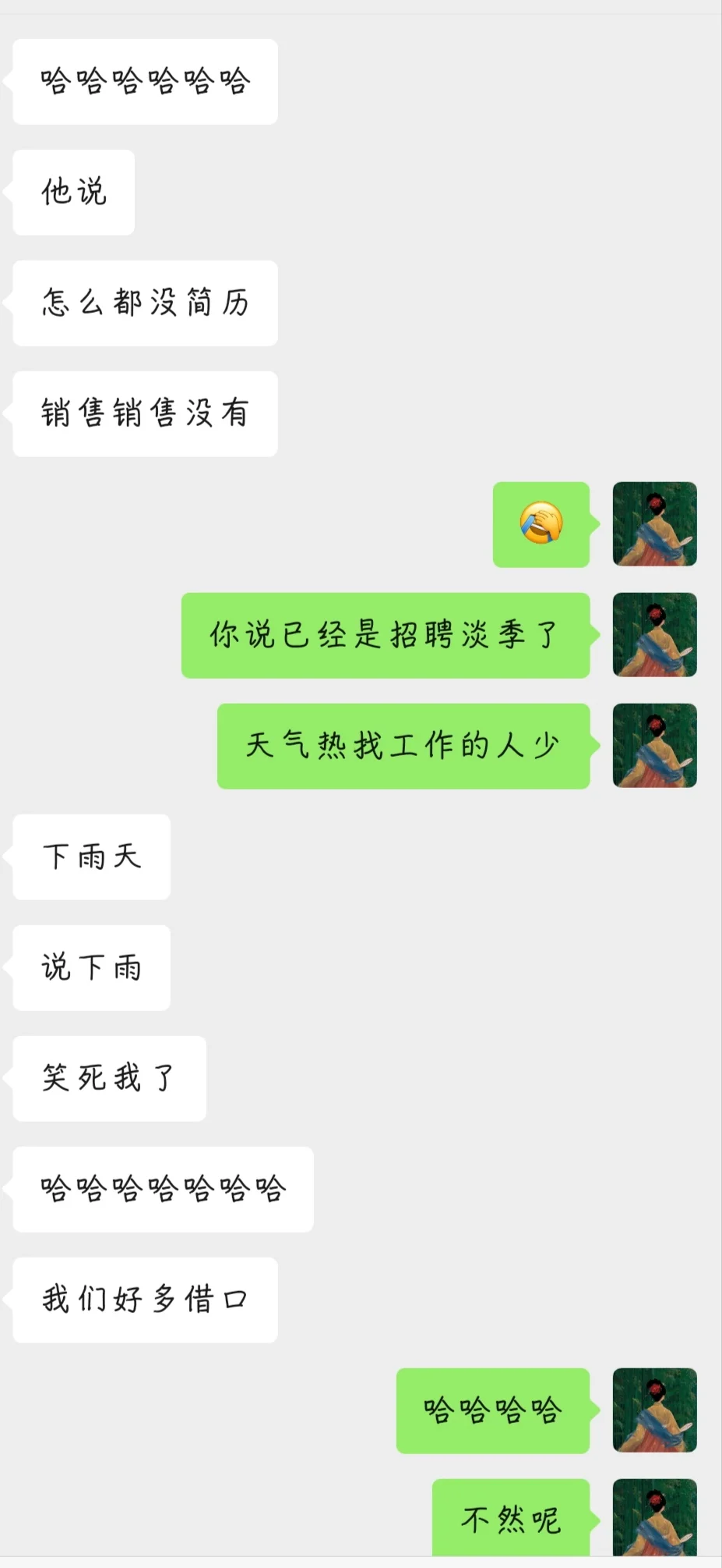天选之子/小众岗位招聘