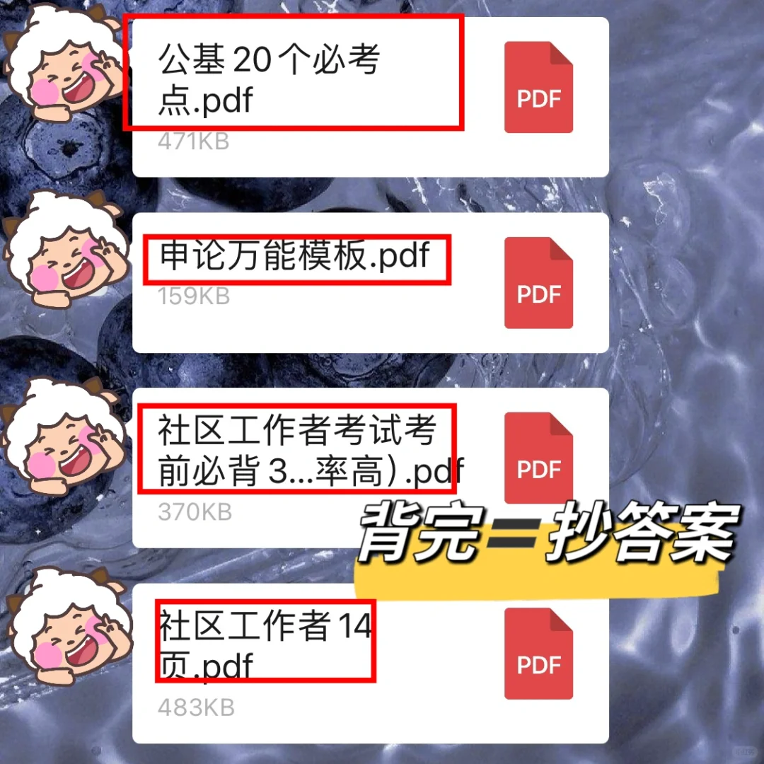 一个变态 但能过24社区招聘的偏方