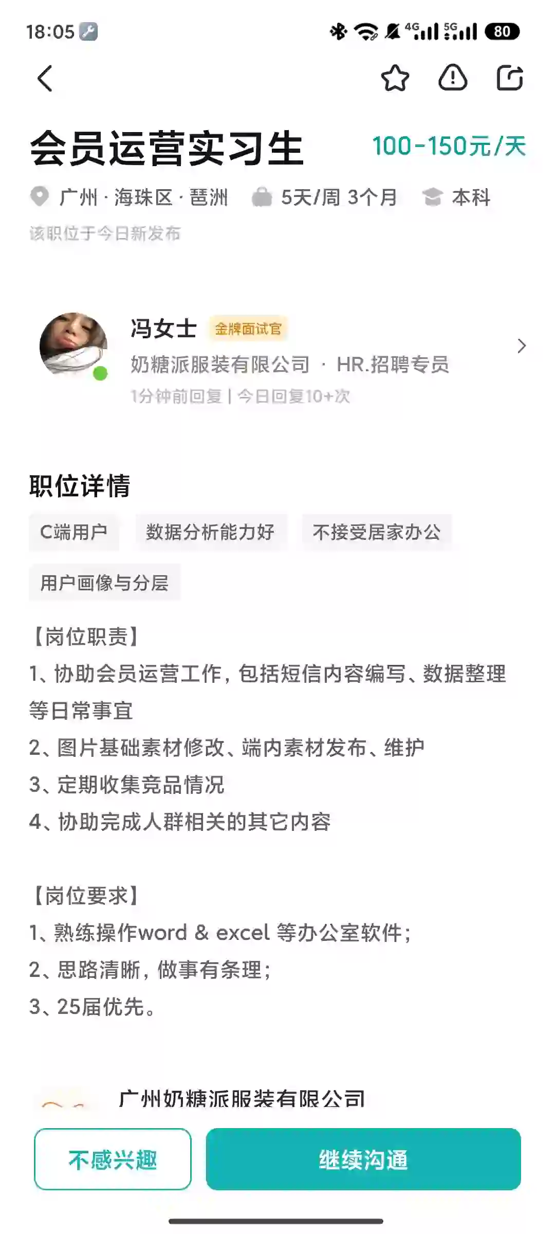 奶糖派这家公司怎么样