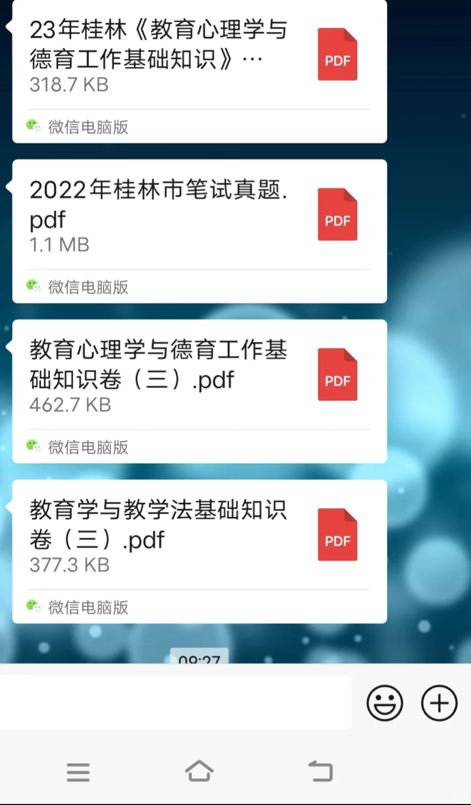 桂林教师招聘明天考试