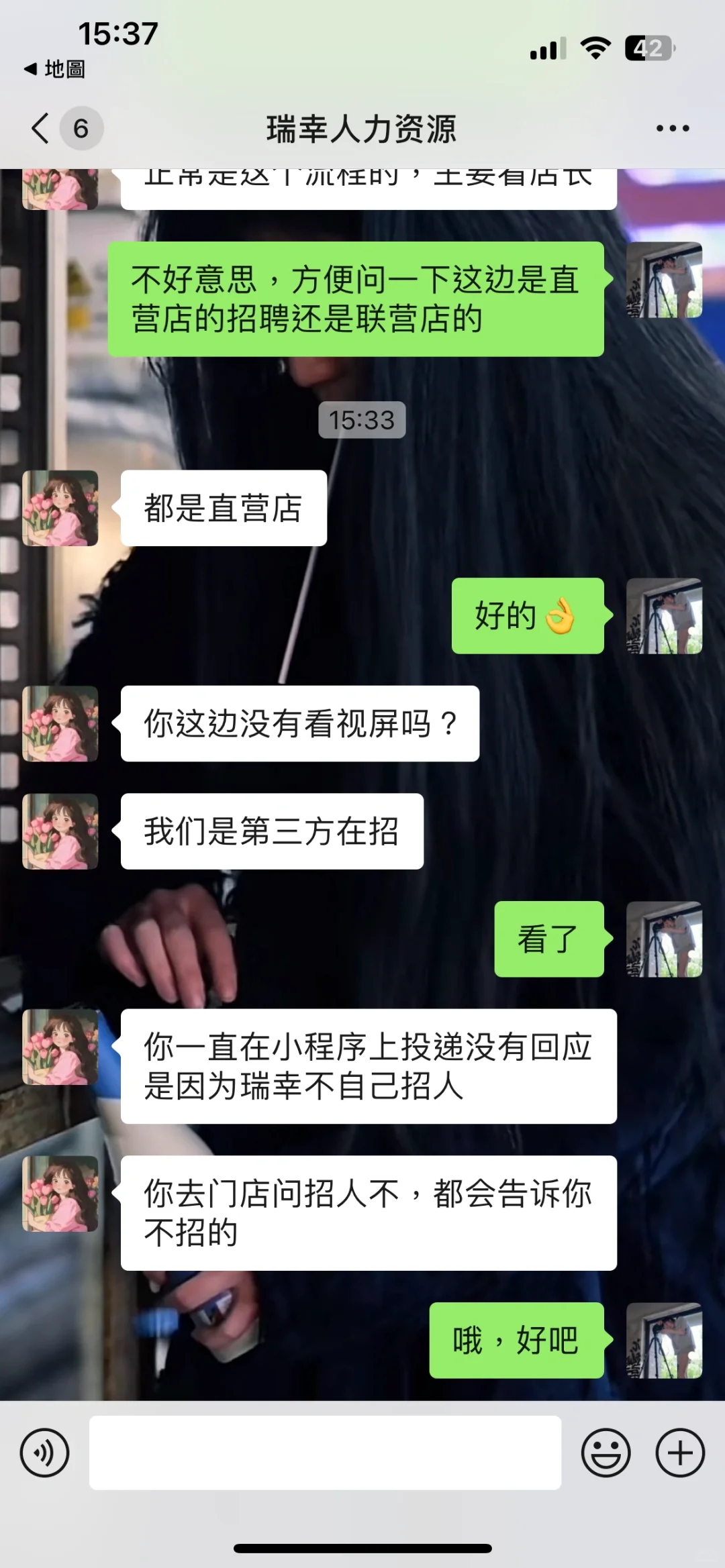 所以瑞幸招聘的渠道只有第三方？