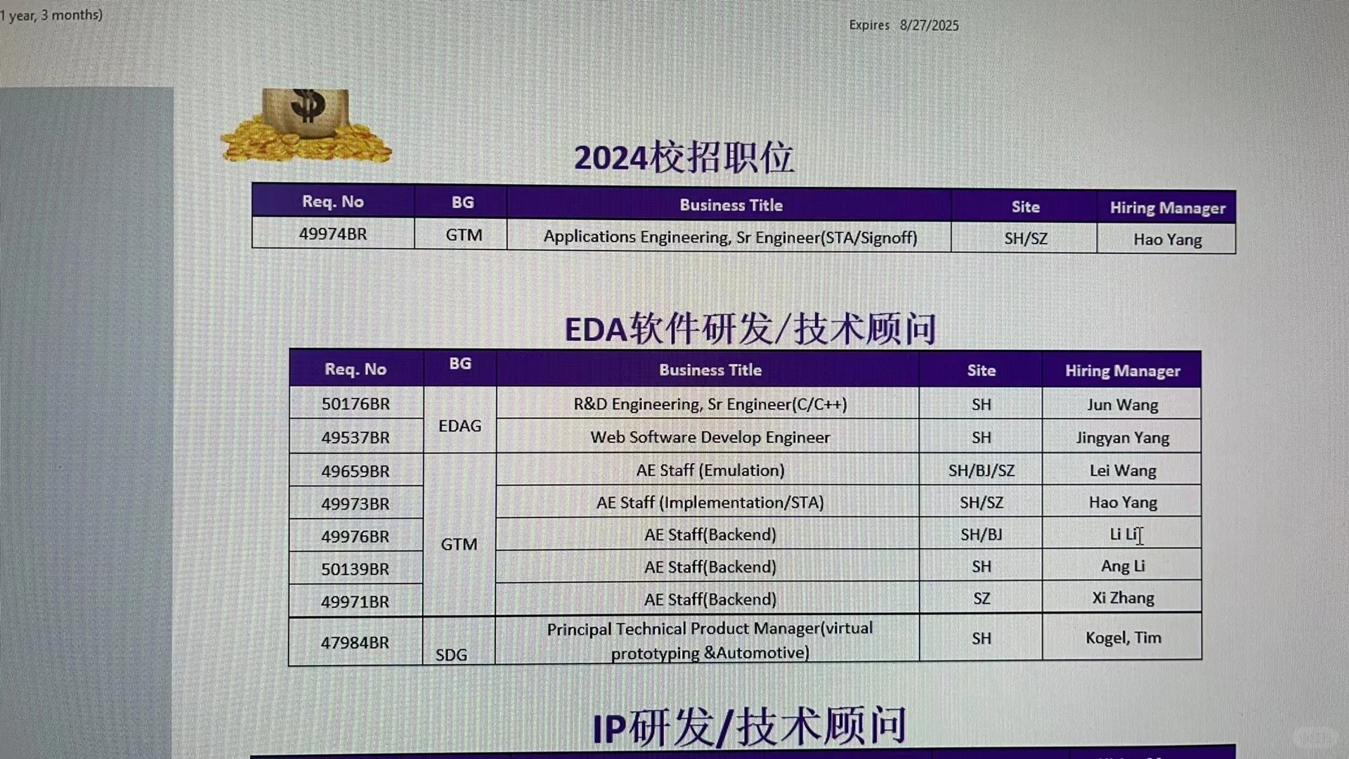 听说内推才是求职正确的打开方式