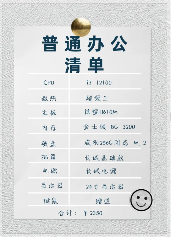 杭州公司岗位大揭秘：各岗位电脑配置