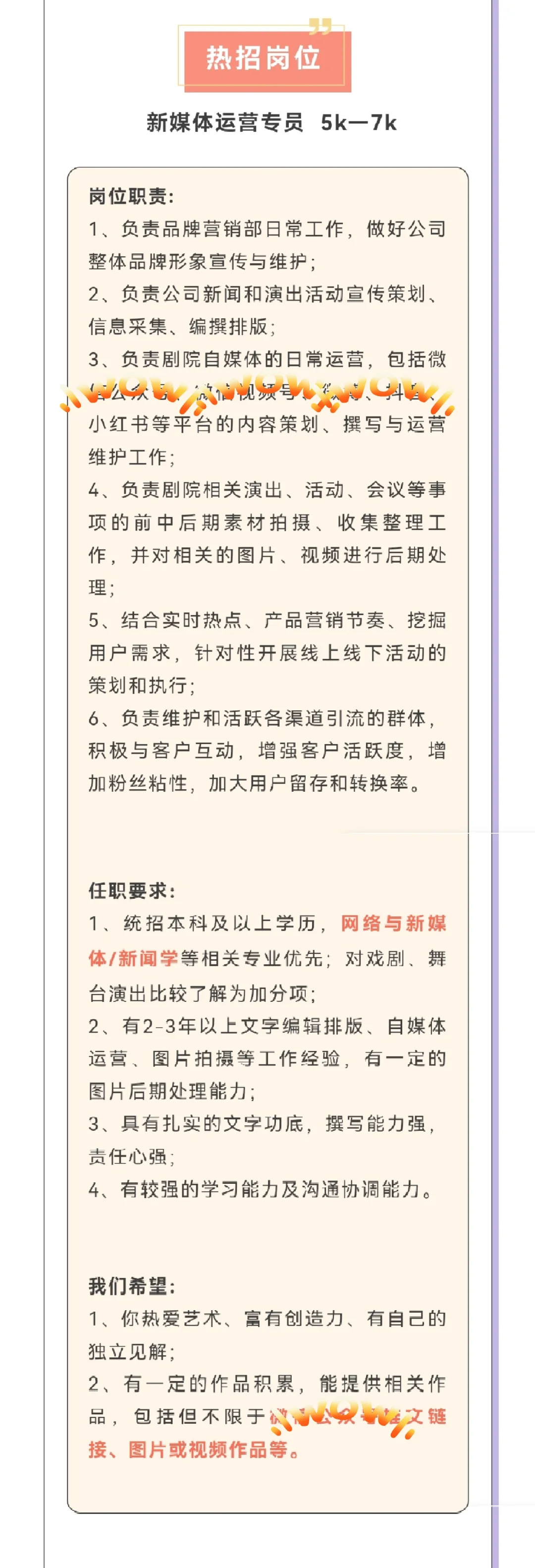 靖江大剧院招聘啦