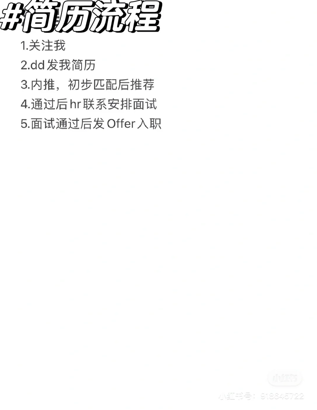 财务分析BP实习招聘：纳斯达克美股上市企业