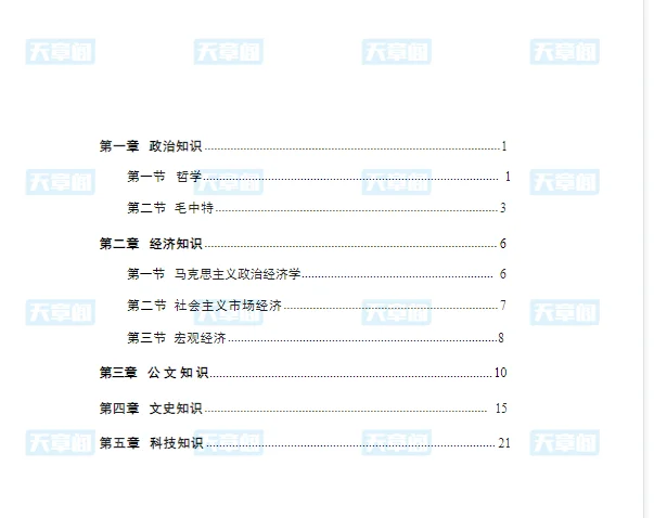 铜仁招聘社会工作者！五险一金！！！