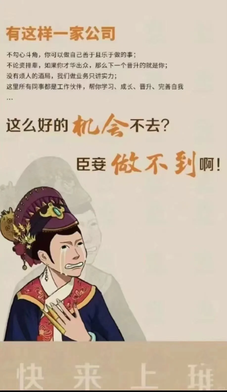 这是一条正儿八经的招聘文案～～