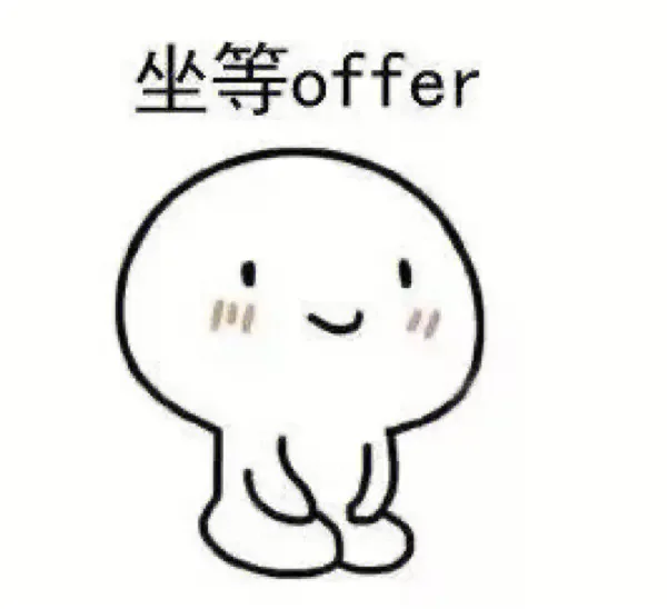 不是，你们都不知道这些公司在招吗😧