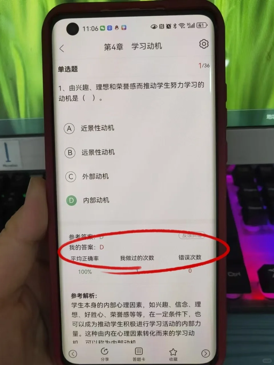 教师招聘有救了，发现一个能上岸的app