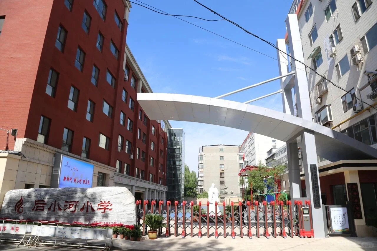 太原市杏花岭区后小河小学招聘