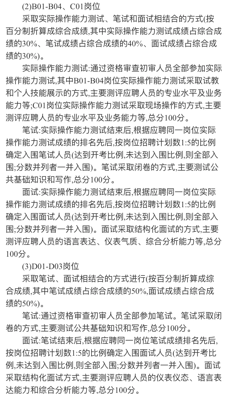 湖南体育职业学院招聘20人