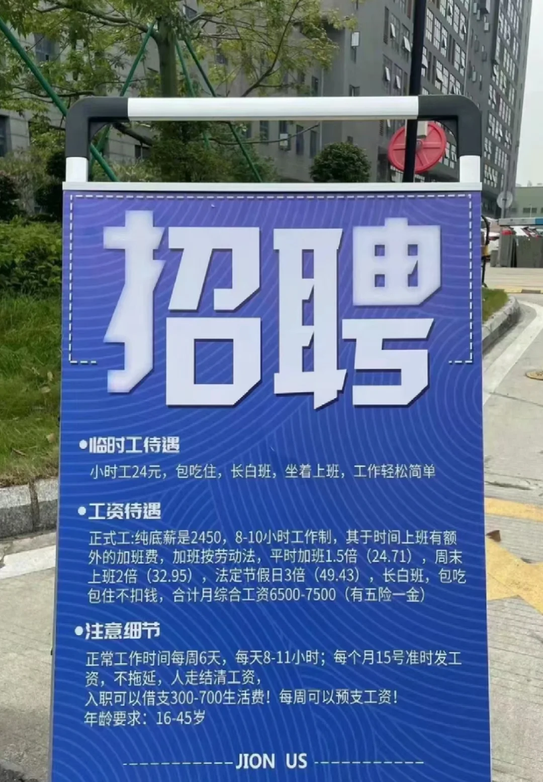 石家庄不进厂暑假工28天4000