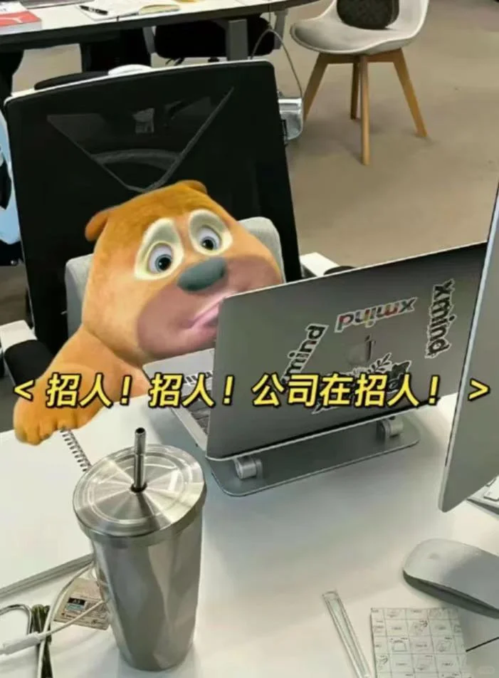 这是一条正儿八经的招聘文案～～