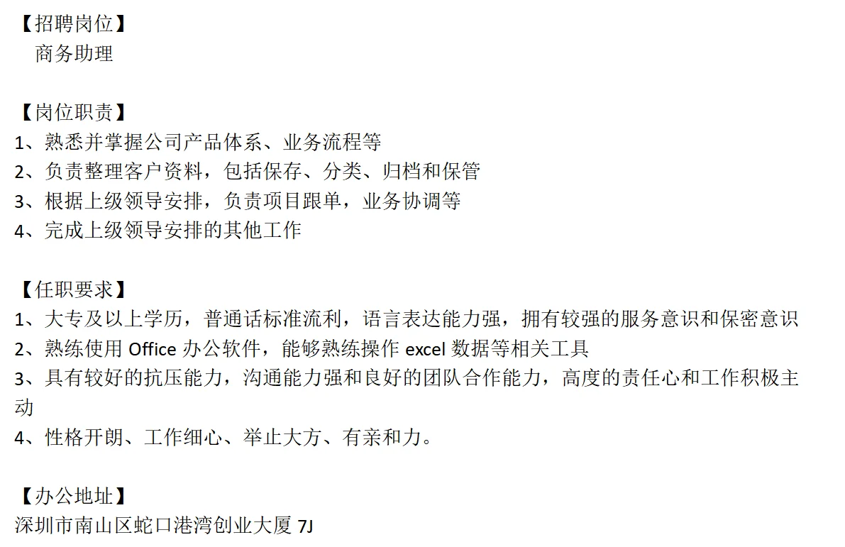 听说小🍠很好招人