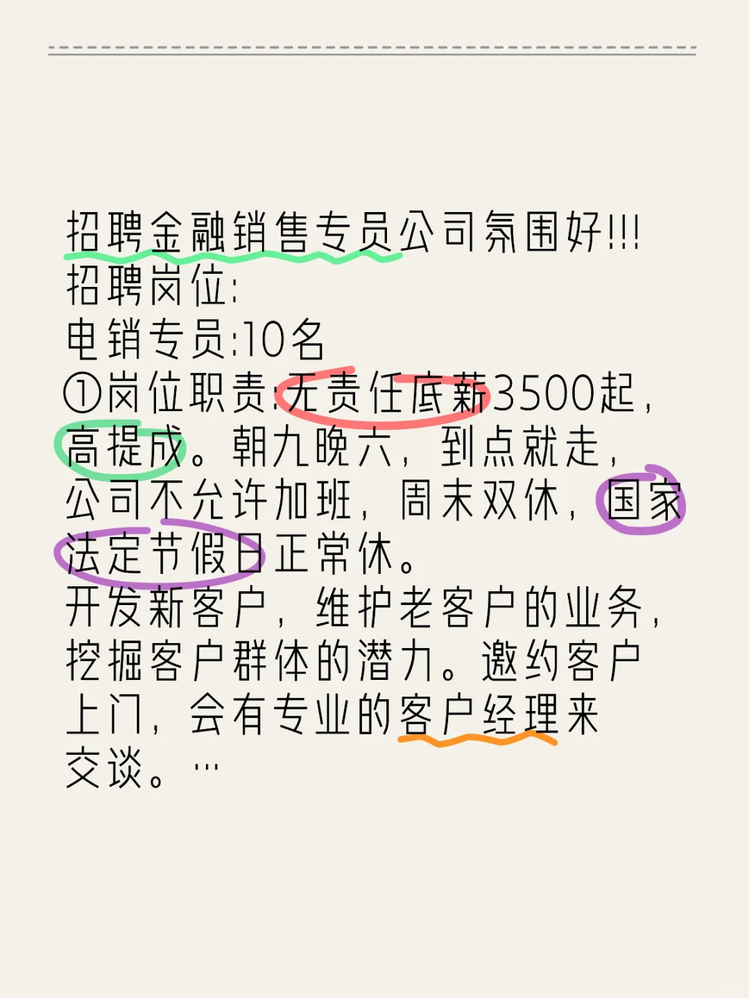 招聘金融销售专员公司氛围好!!!招聘岗位:电