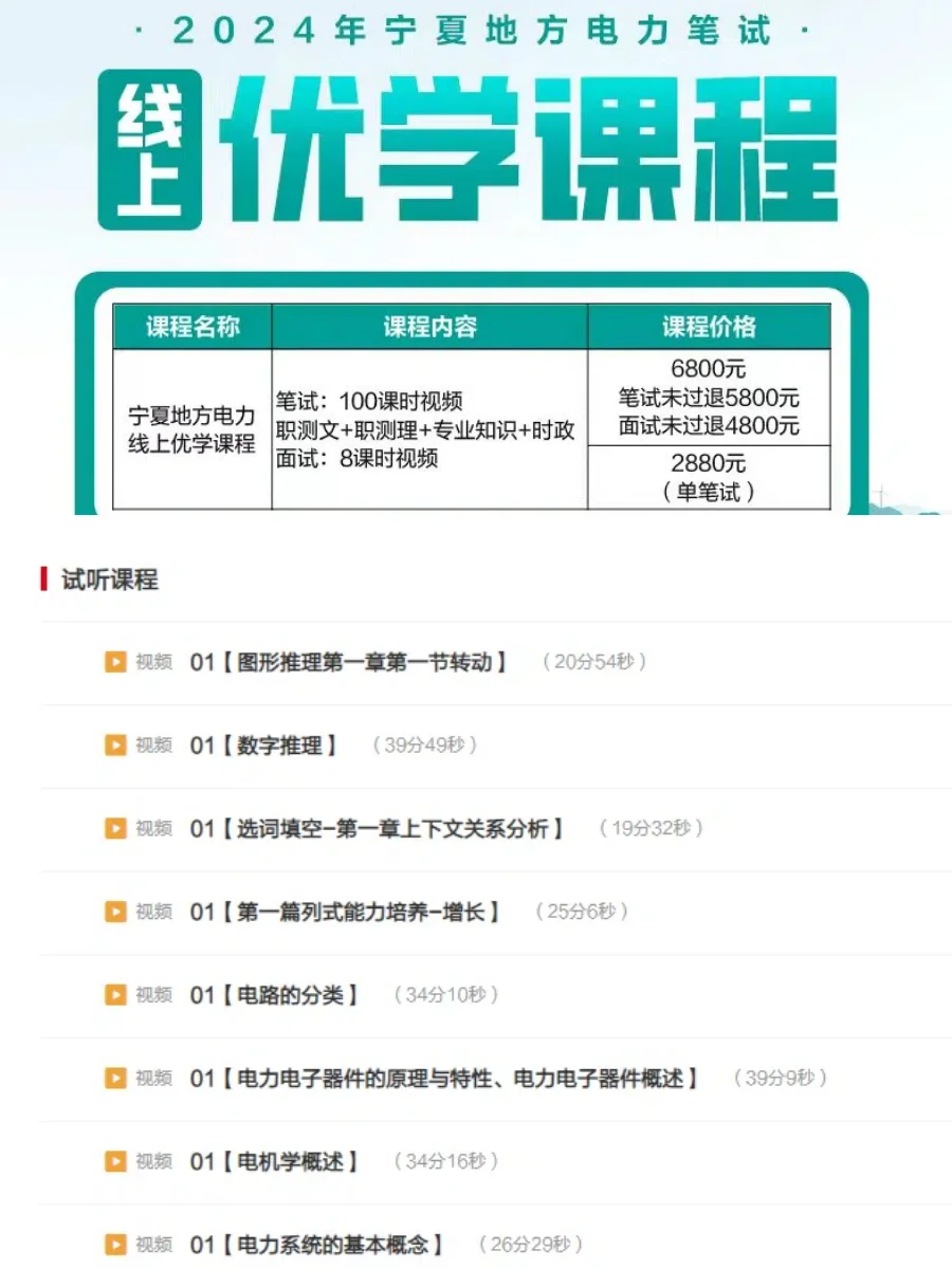 新的工作机会！宁夏农村电力招聘公告汇总