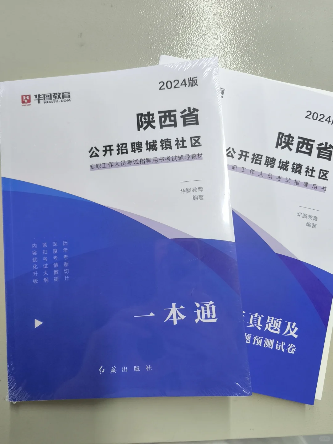 什么？陕西社区8月底前完成招聘？